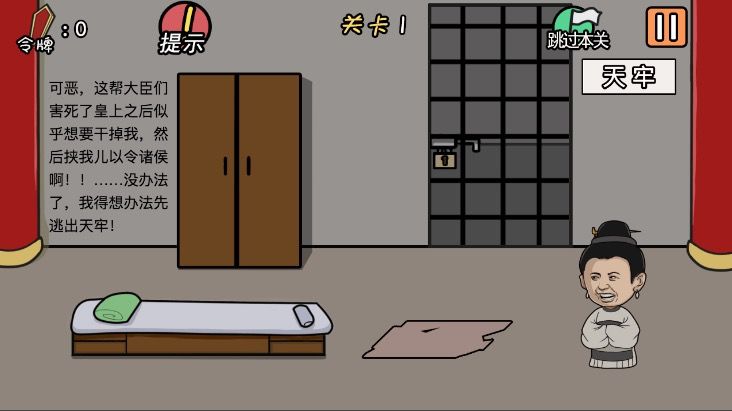 总有贱婢想害本宫手游无广告版(5)