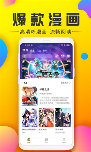 233动漫去广告版图2