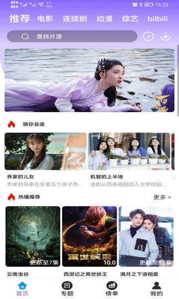 益达影视手机最新版