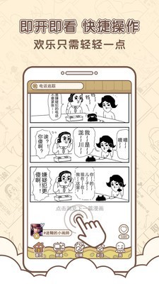 点子漫画官方正版