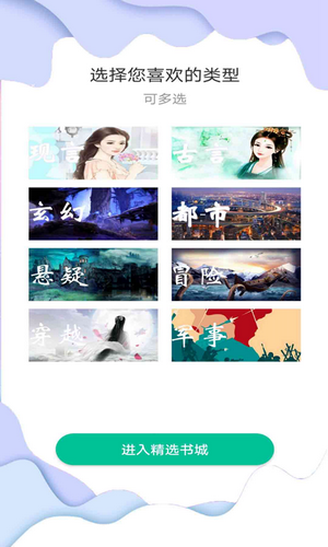 花椒小说阅读手机最新版