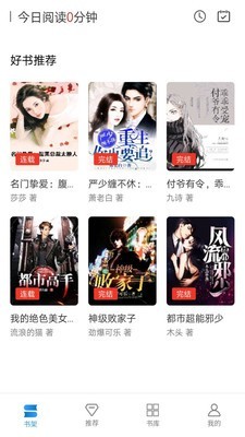 好书屋阅读免费原版