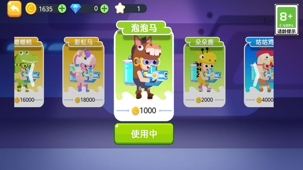 糖果人追击赛游戏正版