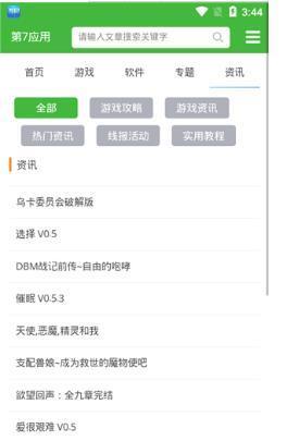 游戏截图