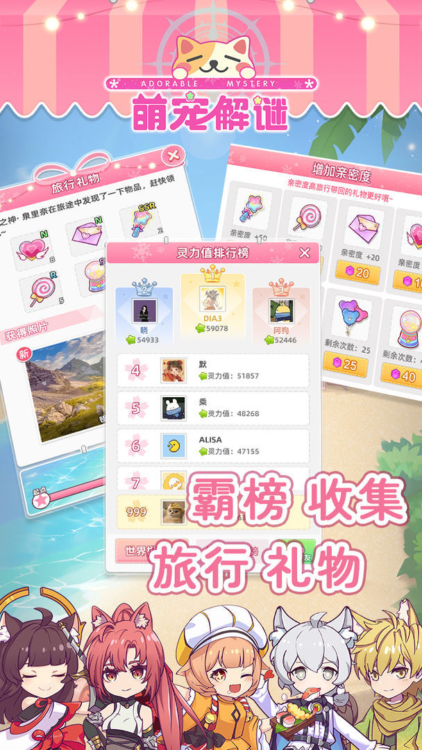 萌宠解谜免费原版