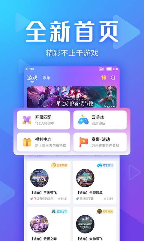 追玩手机版图4
