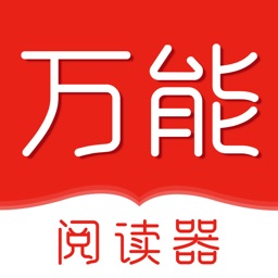 万能阅读器小说手机免费版 V1.0.0