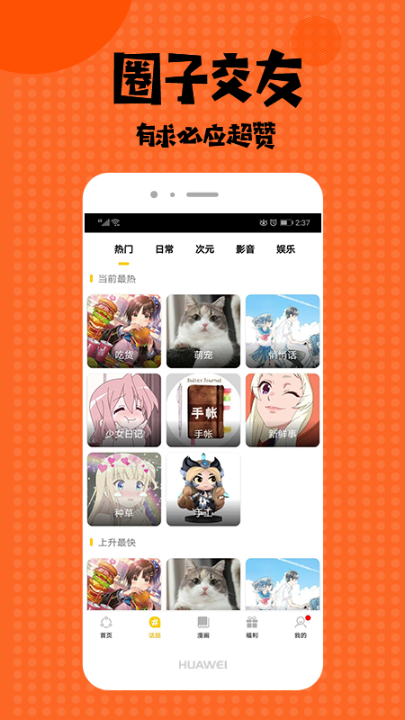 小熊动漫软件通用版