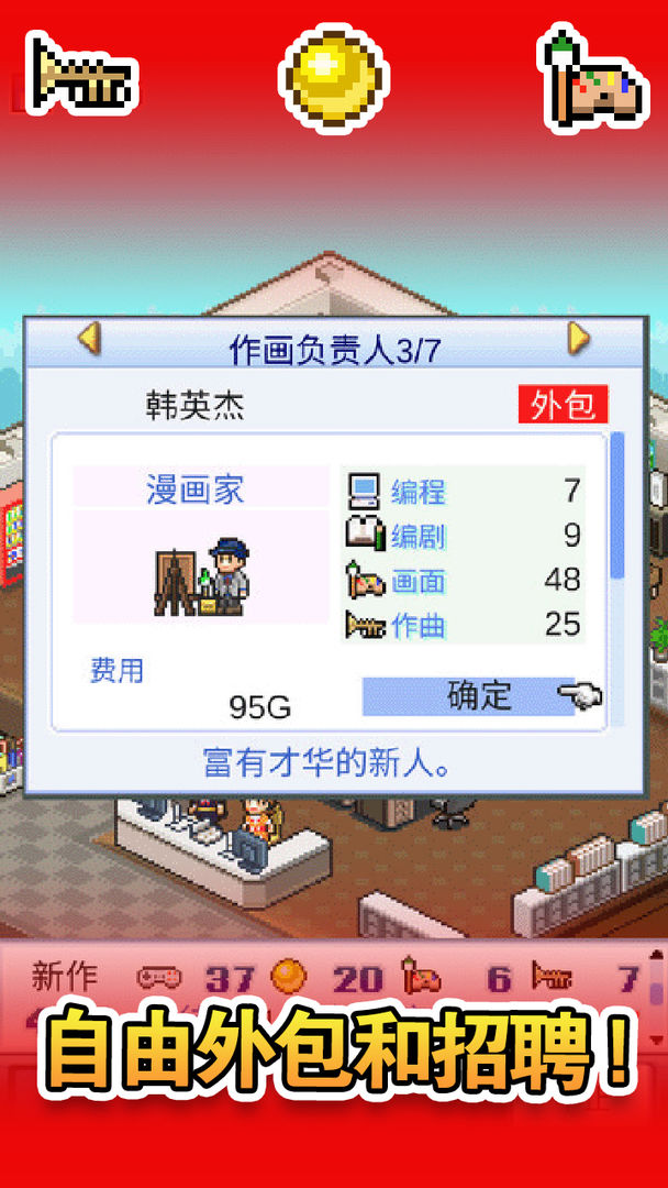 开发物语去广告手游无广告版(3)