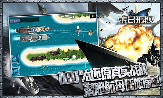末日孤舰直装游戏版