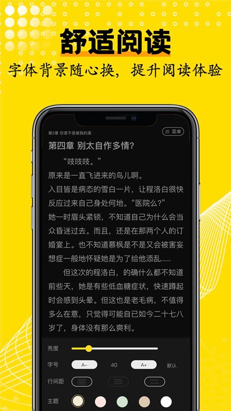 光凡小说软件手机免费版