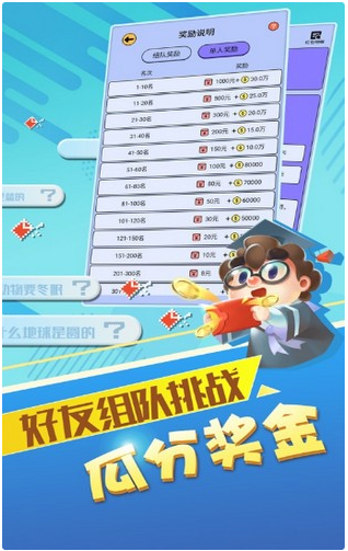 最强答人0L手机正版