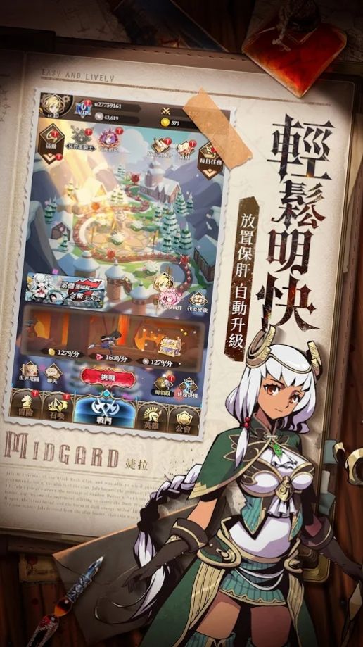 米德加尔特战记原版