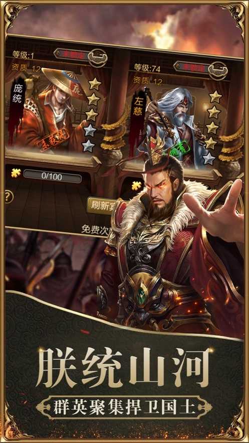三国魔将传变态版图2