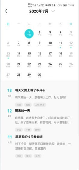 水星日记图2