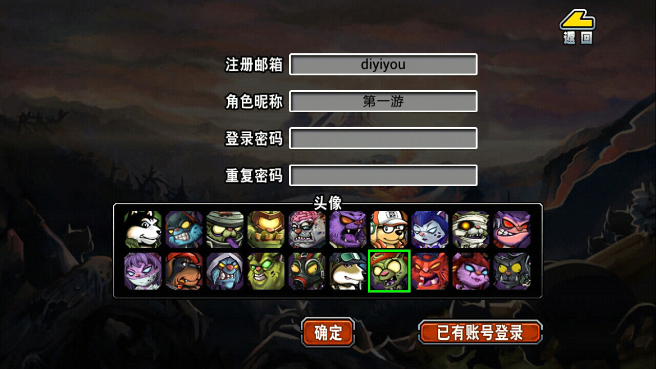 危机使命官方正版
