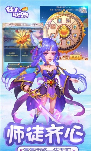 徒儿快跑游戏纯净最新版图3