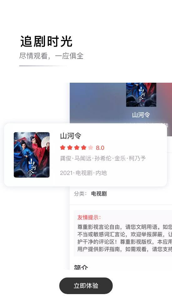 螳螂视频清爽版图2