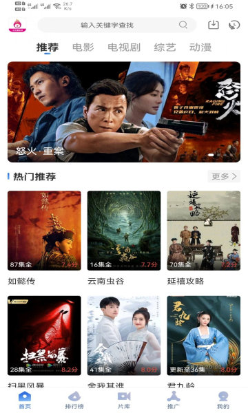 火龙果影视手机版(3)