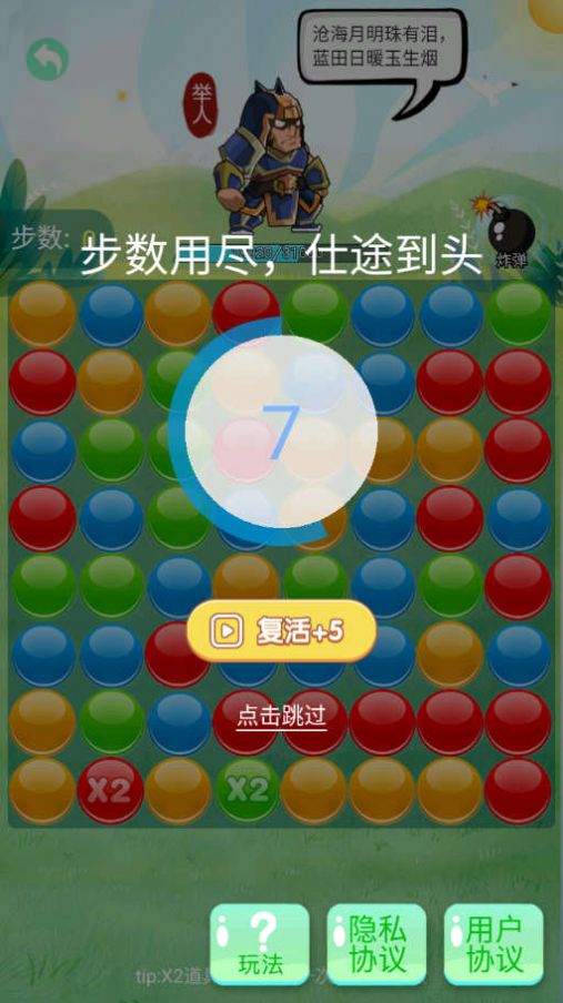 豆丁大闯关直装游戏版(2)