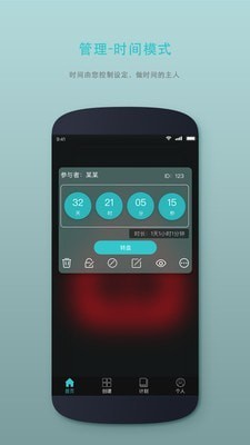 时间管理锁图3