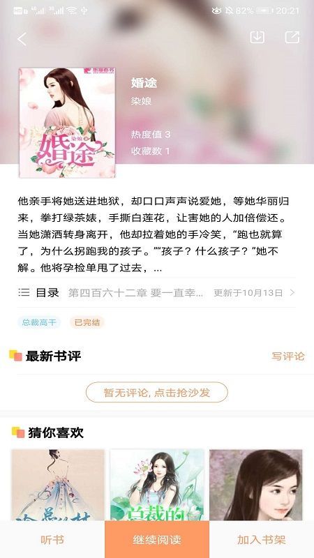 爱读书屋(2)