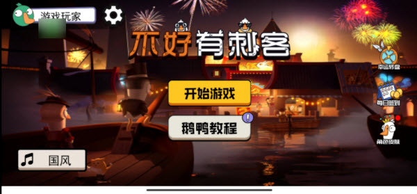 不好有刺客游戏官方最新版