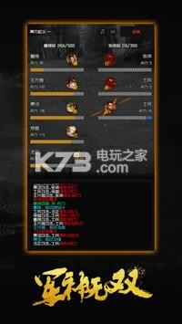 军神无双(2)