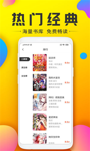 233动漫去广告版图4