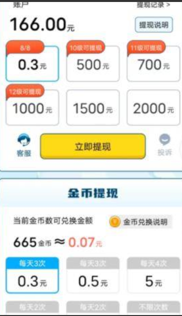 答题我贼牛(1)