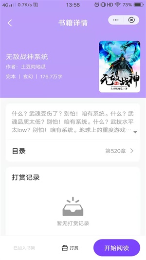 紫霞小说官方正版