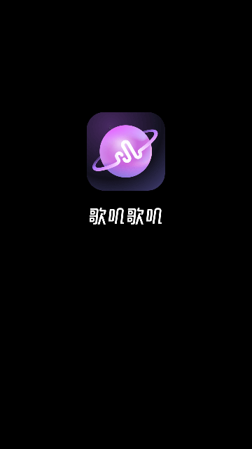歌叽歌叽手机版图2