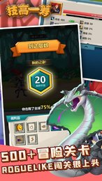 技高一筹最新免费版图2