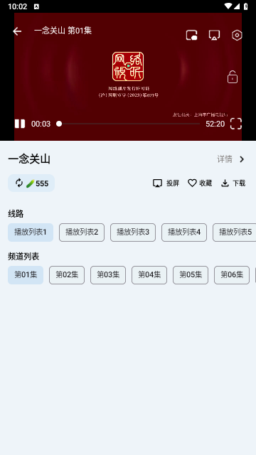 极闪影视版图2