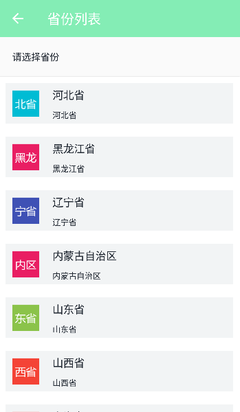 乡镇地图手机正版图2