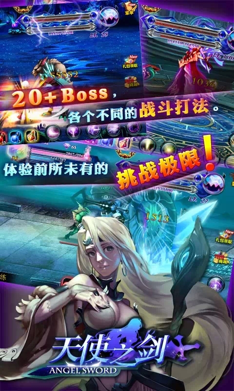 天使之剑原版
