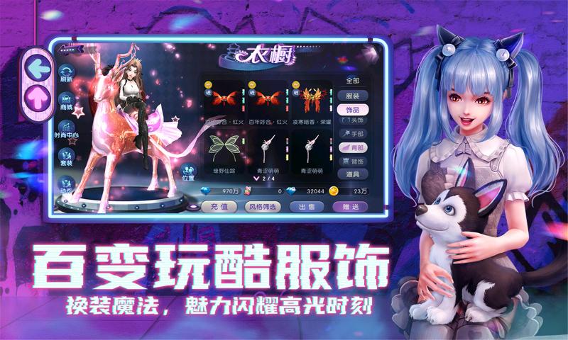 劲舞时代手机正版图2