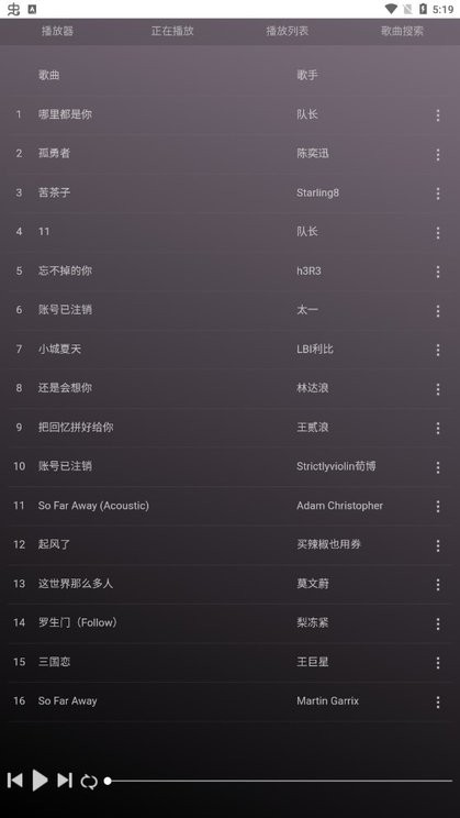 微音乐会员版(1)
