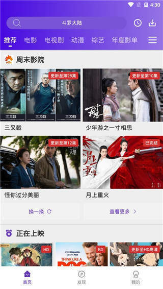58影视投屏版(3)