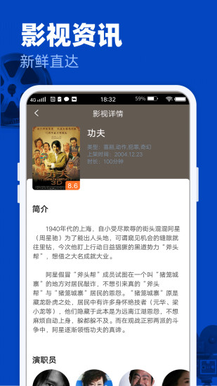 完美影视大全官方版