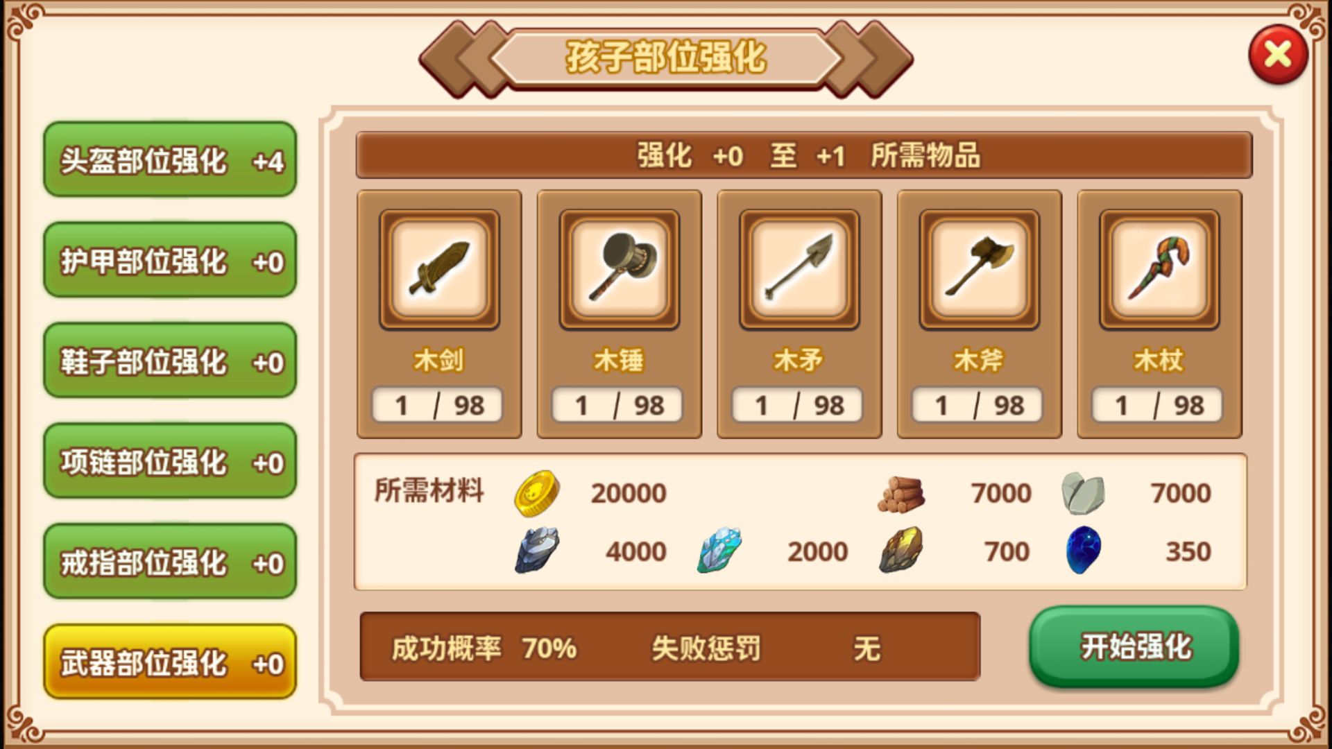 怪物仙境(附兑换码)手游免费版(4)