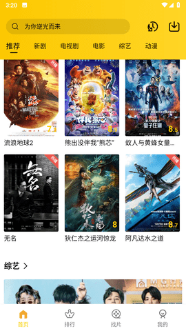整点视频去广告版(3)