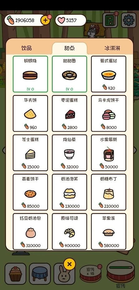 森林甜品店(Fluffy Dessert Shop)游戏官方版(2)