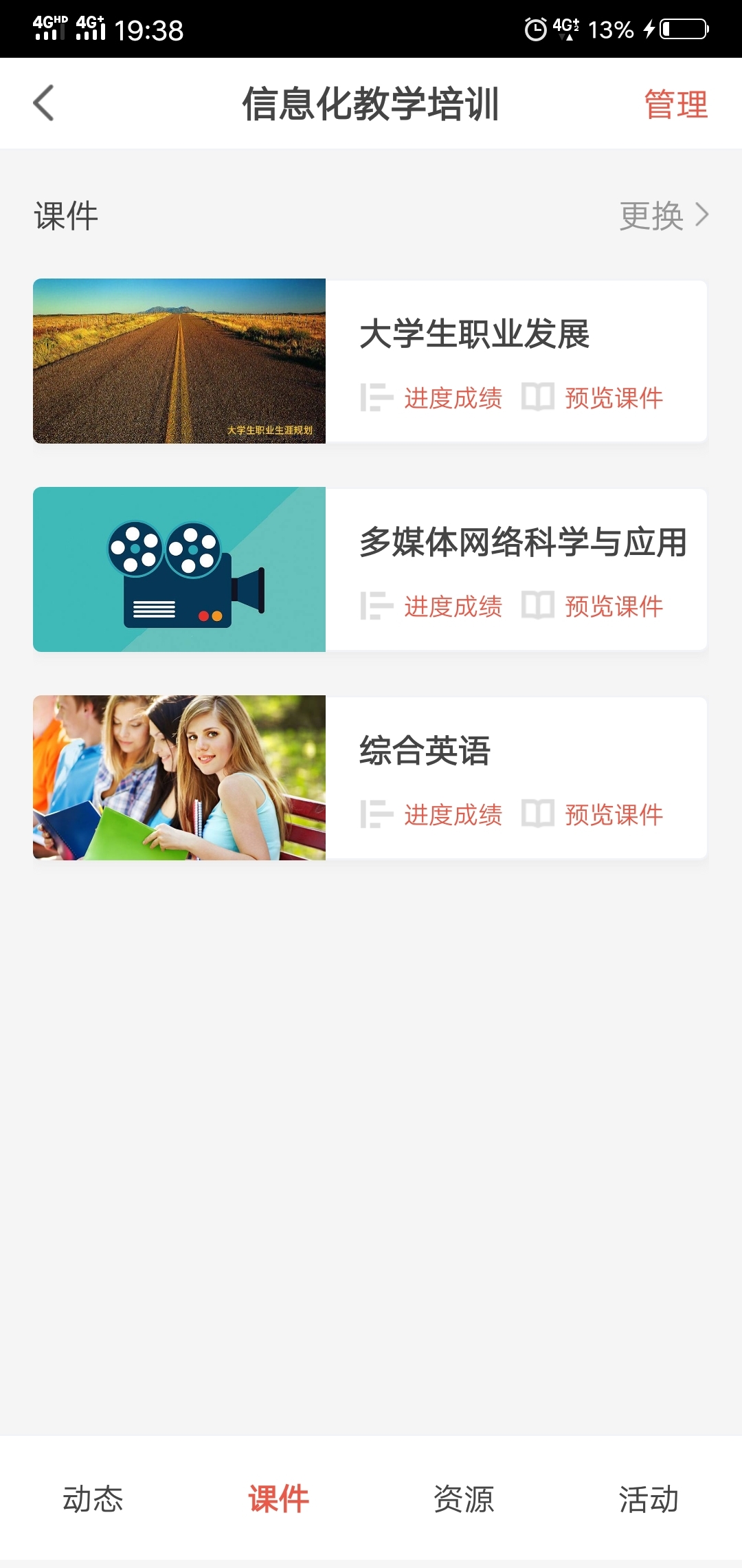 优学院版