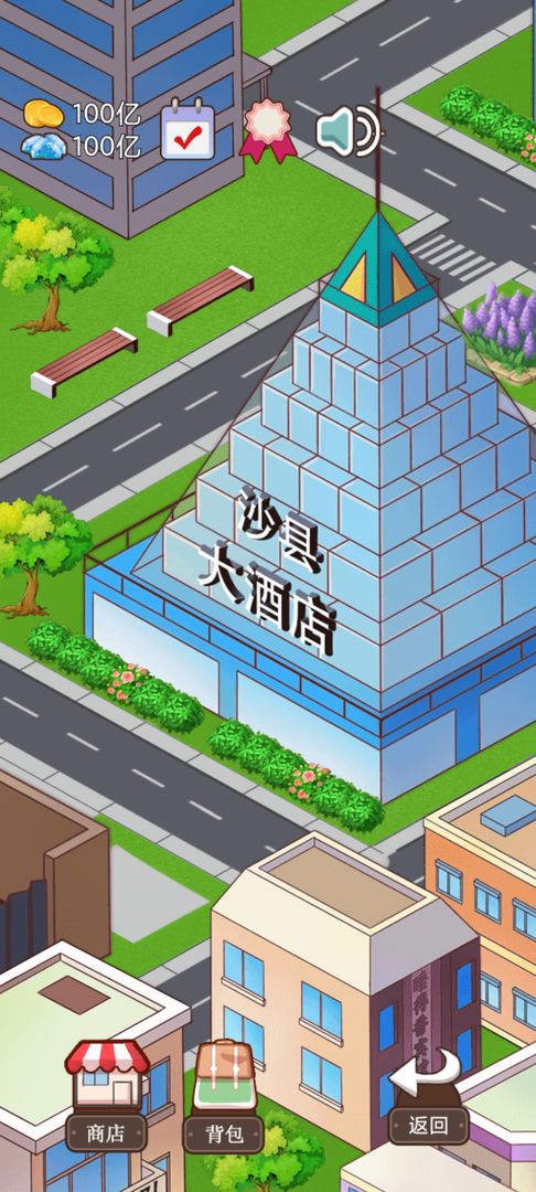 火锅店模拟器领红包官方版