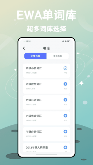 EWA英语学习（EWA轻松学）手机正版