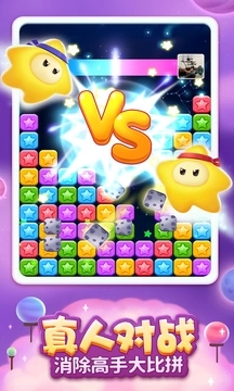 消灭星星全新版-图1