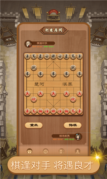 好梦中国象棋官方最新版