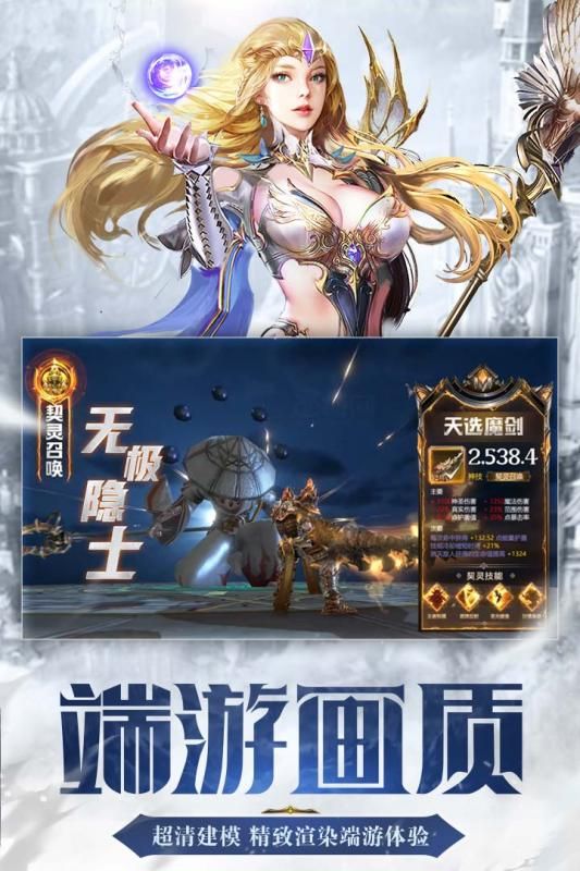 命运卷轴直装游戏版图2