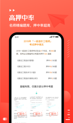 易小考安卓直装版